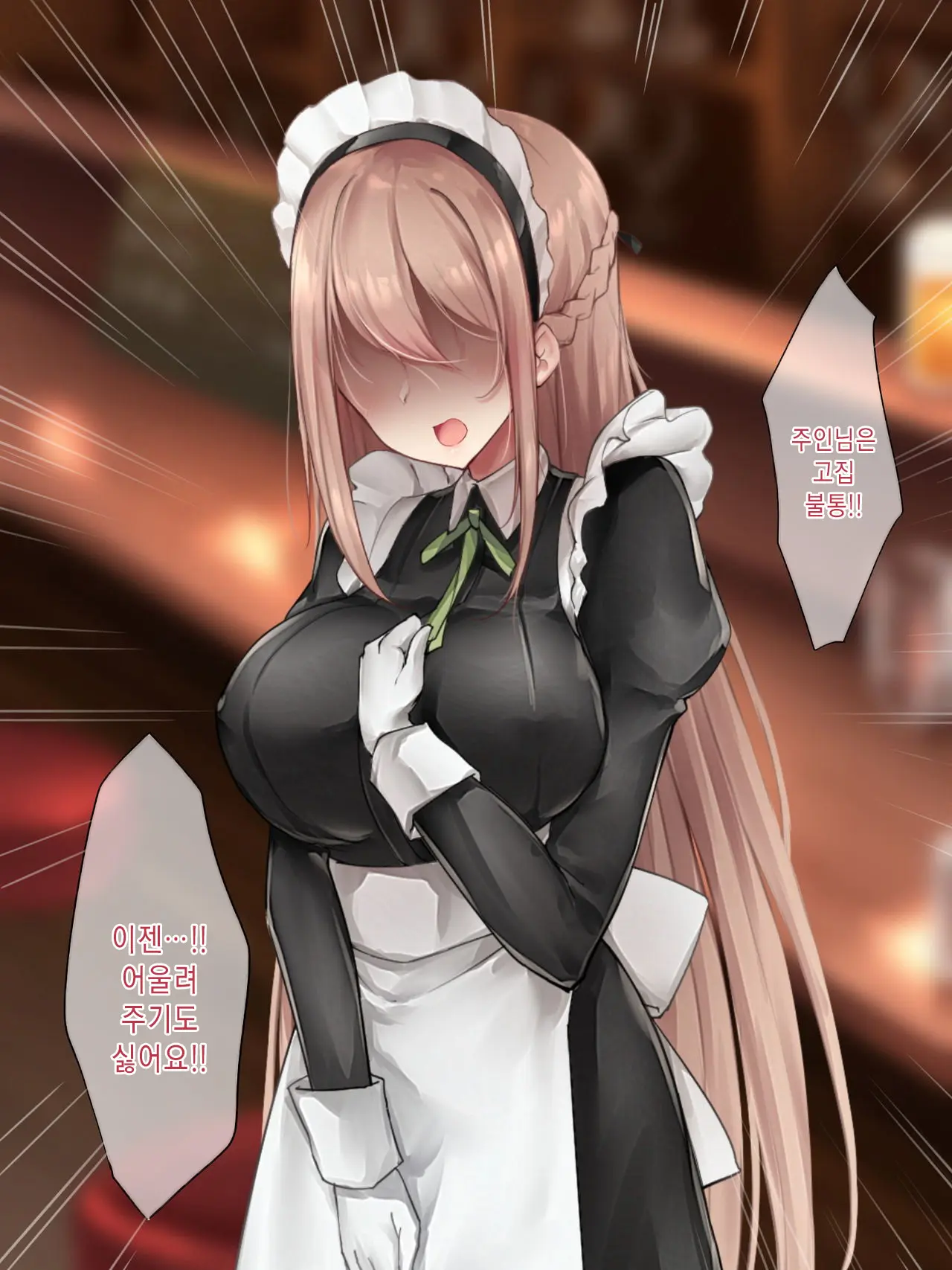 Da-Maid-San Wa Aisaretai!｜몹쓸 메이드 씨는 사랑받고 싶어!